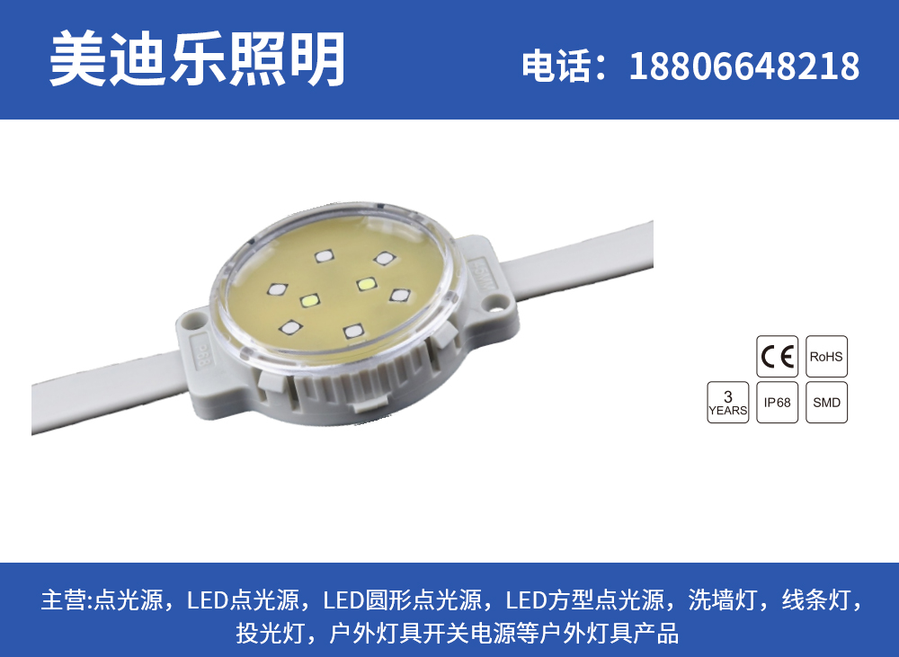 美迪乐河源线上分站